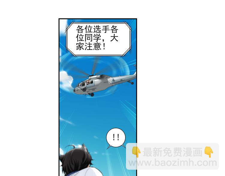 第45话 迷宫大赛（上）-第46话