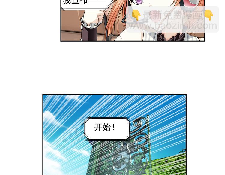 第45话 迷宫大赛（上）-第46话