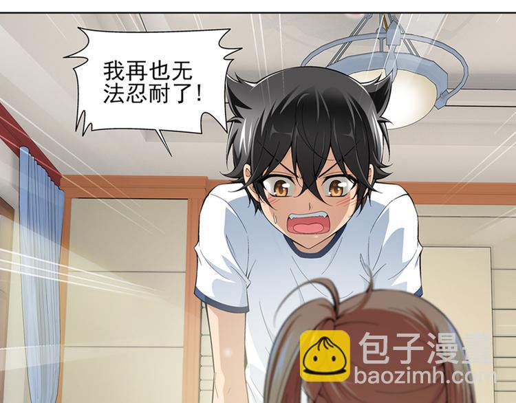 第45话 迷宫大赛（上）-第46话