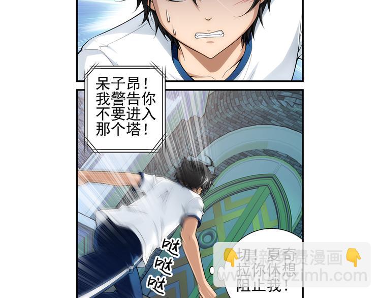 第49话 镜子中的狼少年（上）(1/2)-第50话