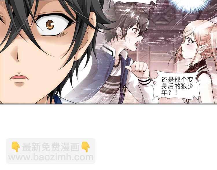 第49话 镜子中的狼少年（上）(1/2)-第50话