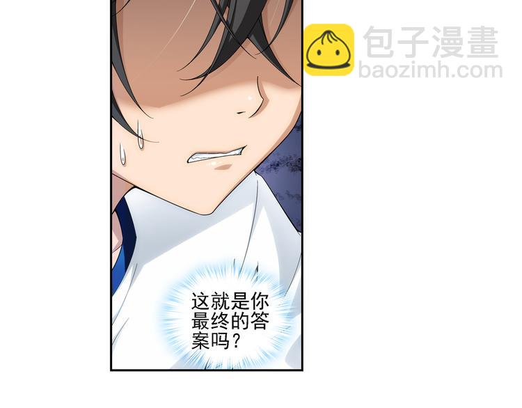 第49话 镜子中的狼少年（上）(1/2)-第50话