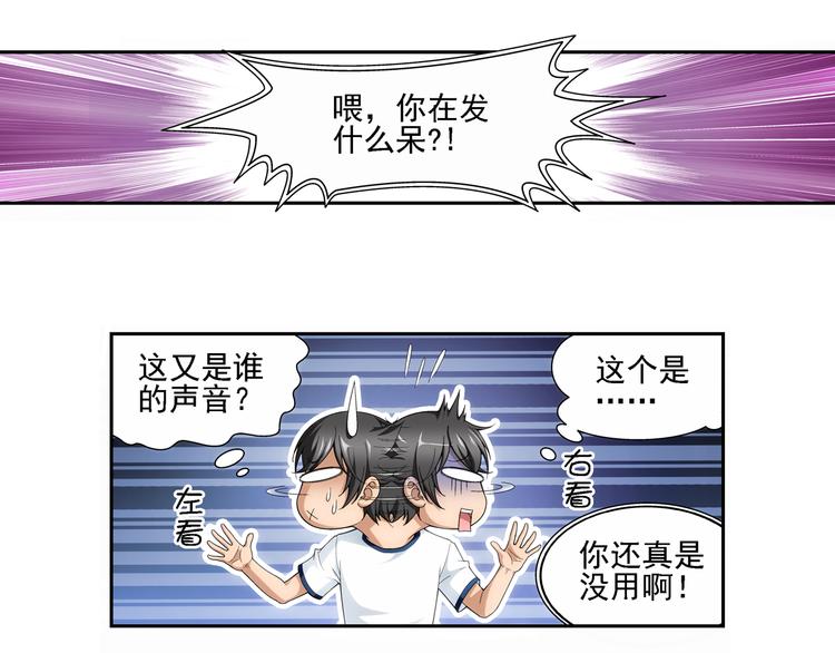 第49话 镜子中的狼少年（上）(1/2)-第50话