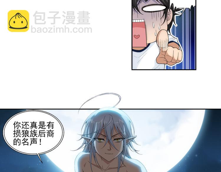 第49话 镜子中的狼少年（上）(1/2)-第50话