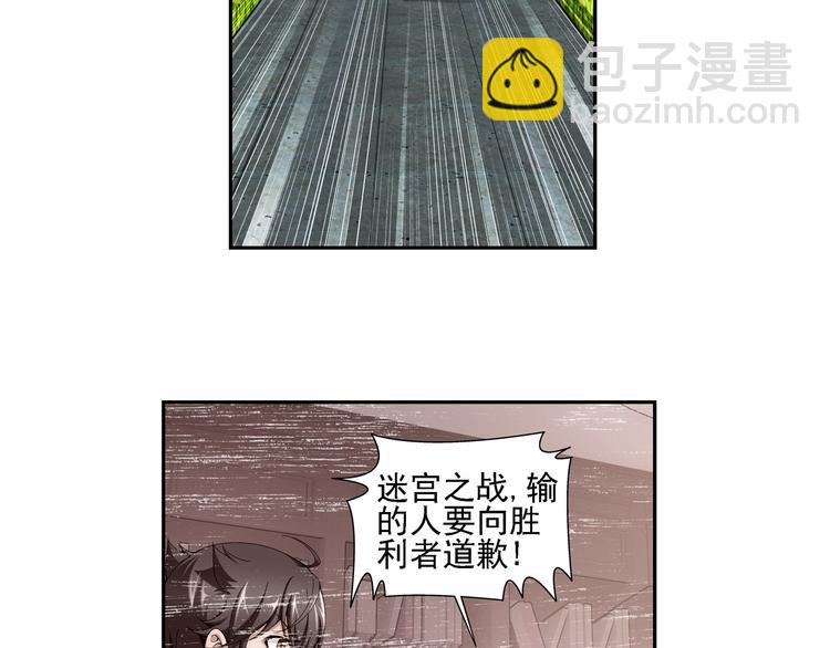 第49话 镜子中的狼少年（上）(1/2)-第50话