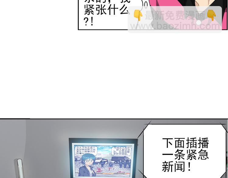 第5话 我是吸血鬼（上）(1/2)-第6话