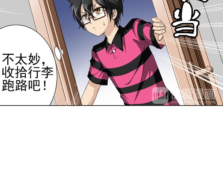 第5话 我是吸血鬼（上）(1/2)-第6话