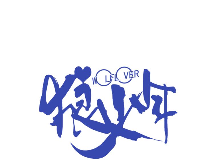 第51话 重归于好（上）(1/2)-第52话