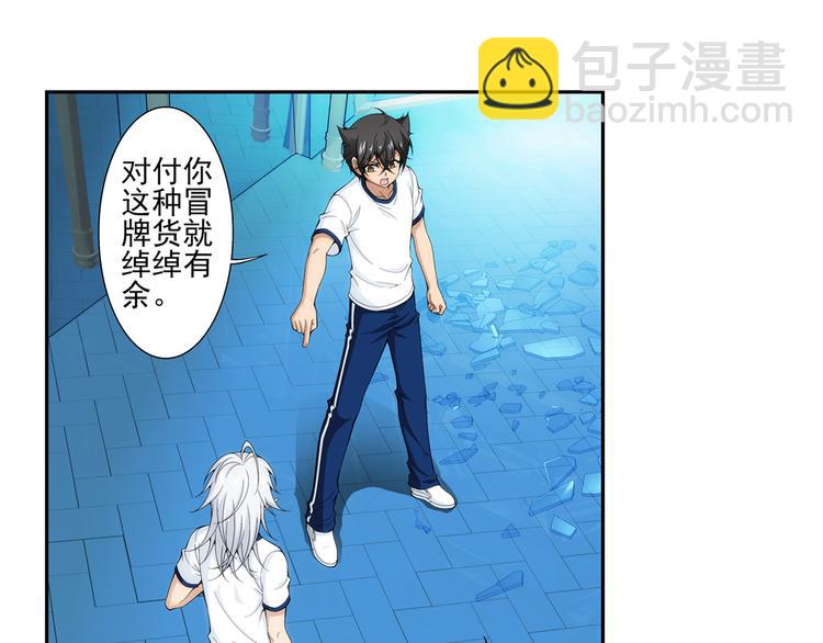 第51话 重归于好（上）(1/2)-第52话