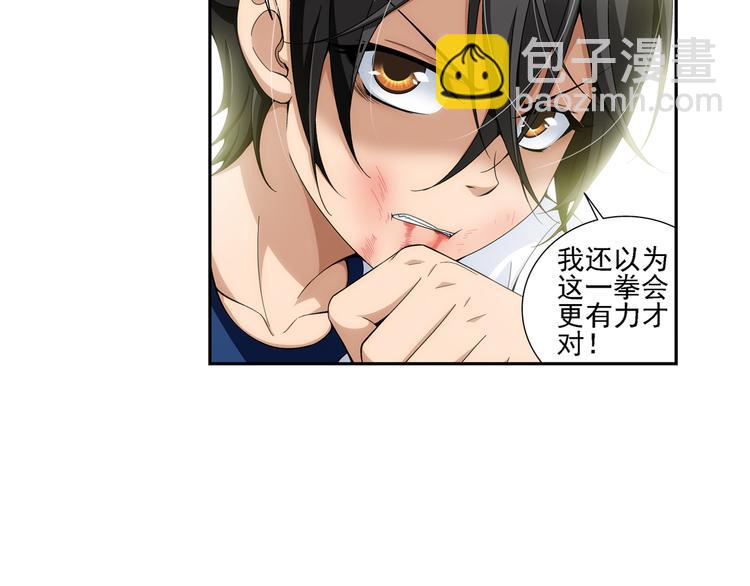 第51话 重归于好（上）(1/2)-第52话