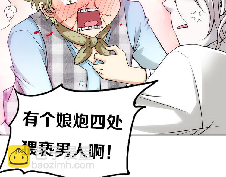 【第二季】序章 失忆前我是基佬？？-第54话