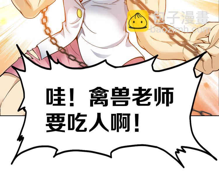 【第二季】序章 失忆前我是基佬？？-第54话