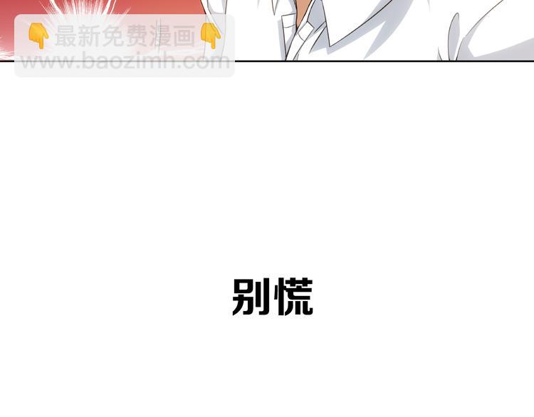 【第二季】序章 失忆前我是基佬？？-第54话