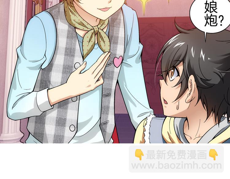 【第二季】序章 失忆前我是基佬？？-第54话