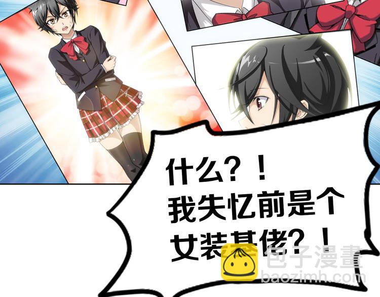 【第二季】序章 失忆前我是基佬？？-第54话