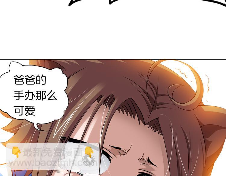 【第二季】序章 失忆前我是基佬？？-第54话