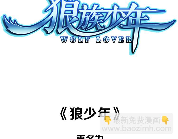 【第二季】序章 失忆前我是基佬？？-第54话