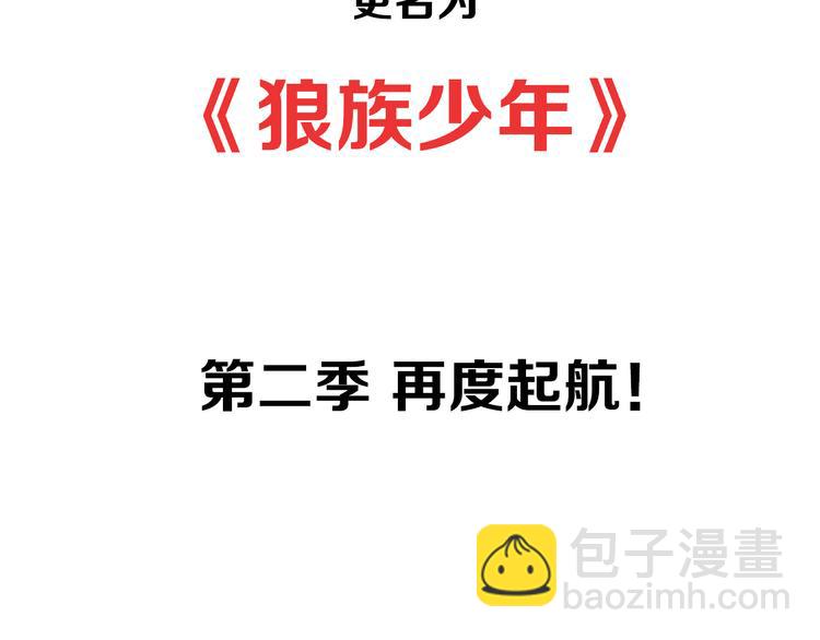 【第二季】序章 失忆前我是基佬？？-第54话