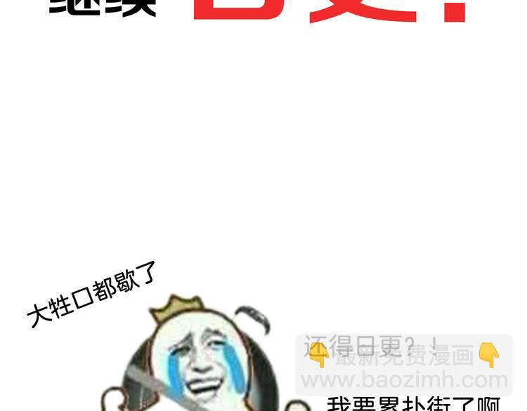 【第二季】序章 失忆前我是基佬？？-第54话