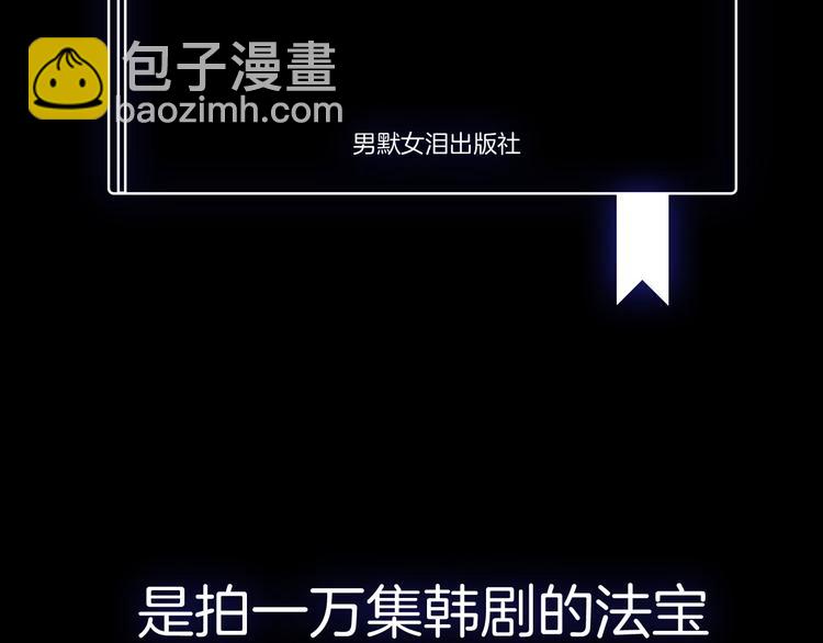 【第二季】序章 失忆前我是基佬？？-第54话