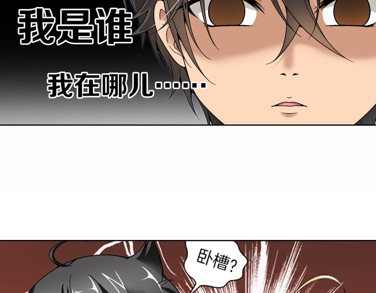 【第二季】序章 失忆前我是基佬？？-第54话