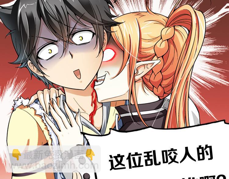 【第二季】序章 失忆前我是基佬？？-第54话