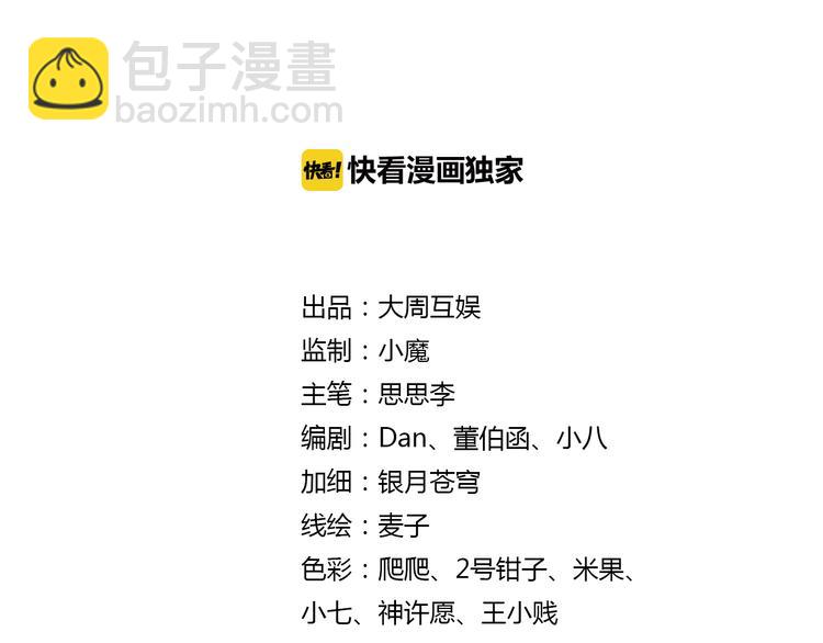 第2话 失忆的狼族少年（下）(1/2)-第56话