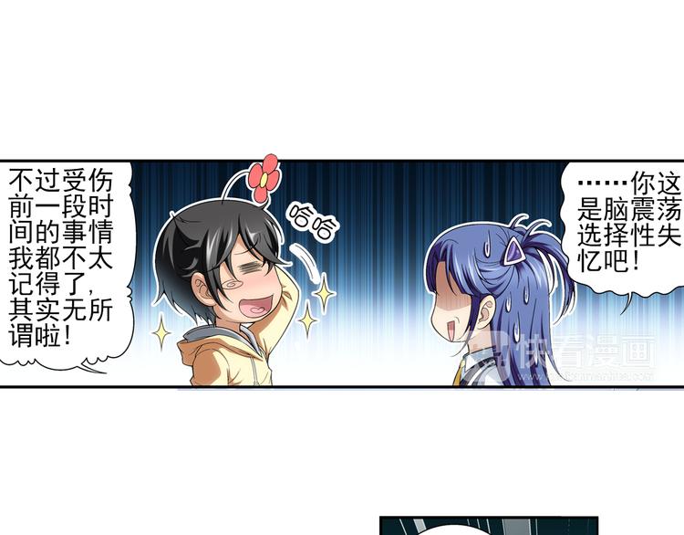 第2话 失忆的狼族少年（下）(1/2)-第56话