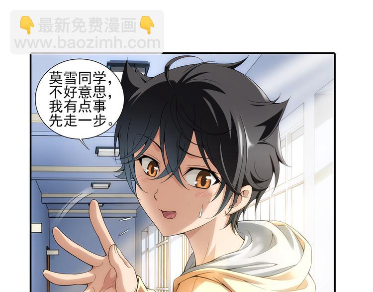 第2话 失忆的狼族少年（下）(1/2)-第56话