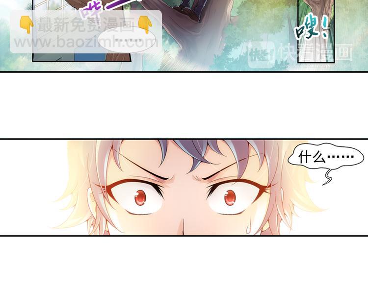 第2话 失忆的狼族少年（下）(1/2)-第56话