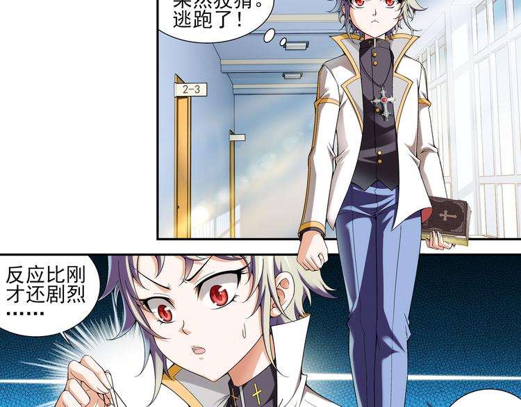 第2话 失忆的狼族少年（下）(1/2)-第56话