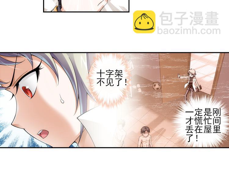 第2话 失忆的狼族少年（下）(1/2)-第56话