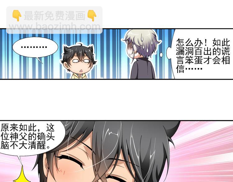 第6话 好朋友（下）(1/2)-第60话