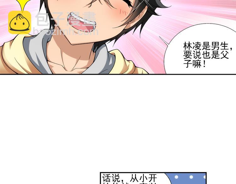 第6话 好朋友（下）(1/2)-第60话