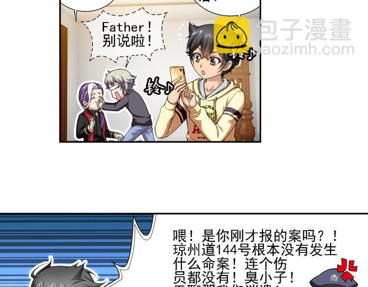 第6话 好朋友（下）(1/2)-第60话