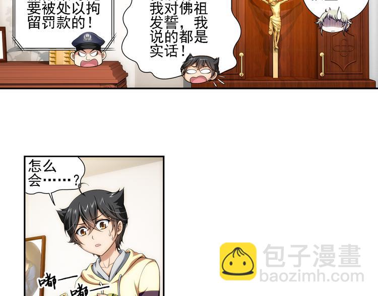 第6话 好朋友（下）(1/2)-第60话