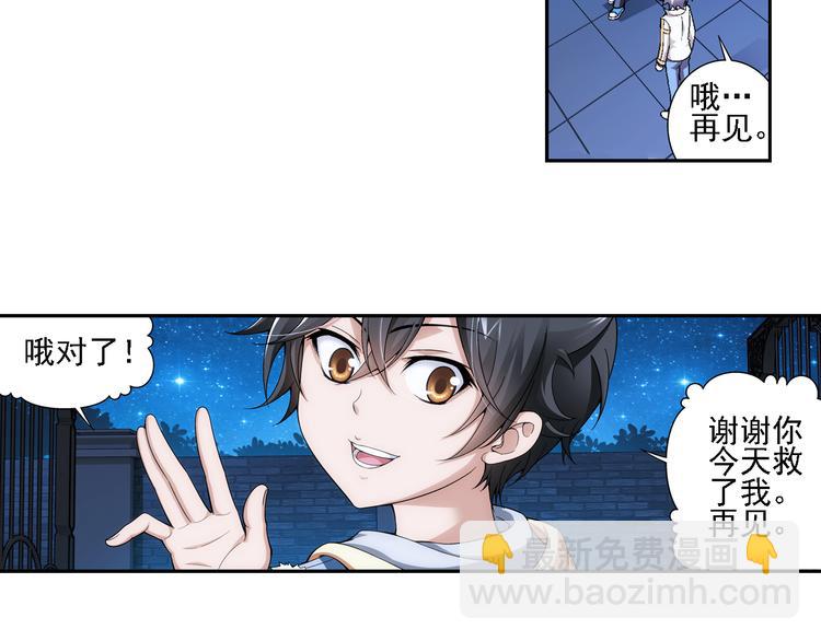 第6话 好朋友（下）(1/2)-第60话