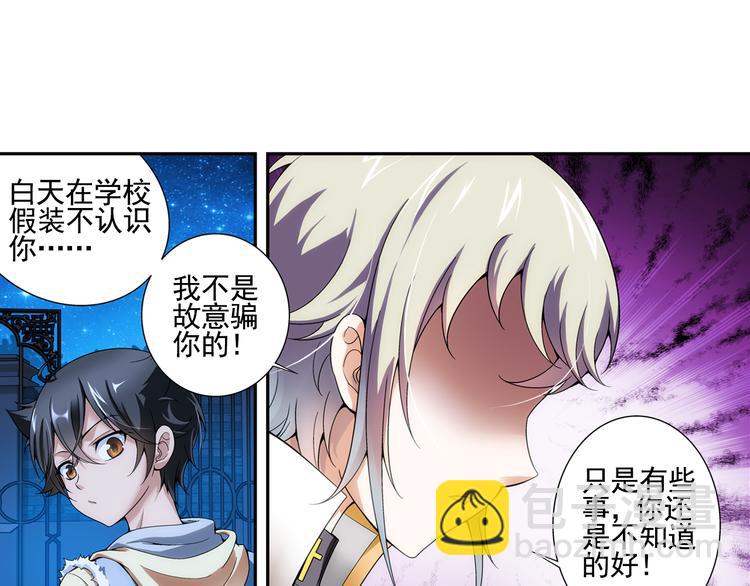 第6话 好朋友（下）(1/2)-第60话