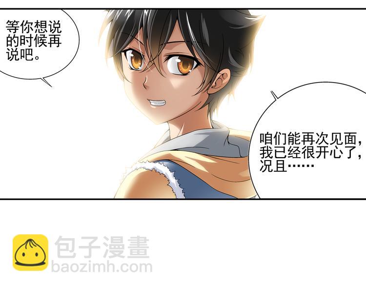 第6话 好朋友（下）(1/2)-第60话