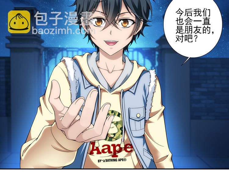 第6话 好朋友（下）(1/2)-第60话