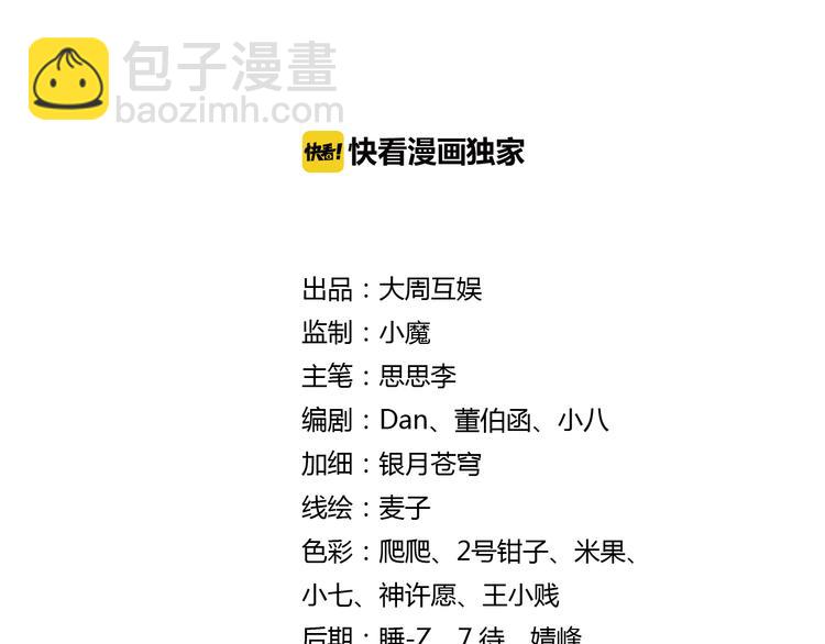 第8话 凶手小姐是未婚妻？（下）(1/2)-第62话