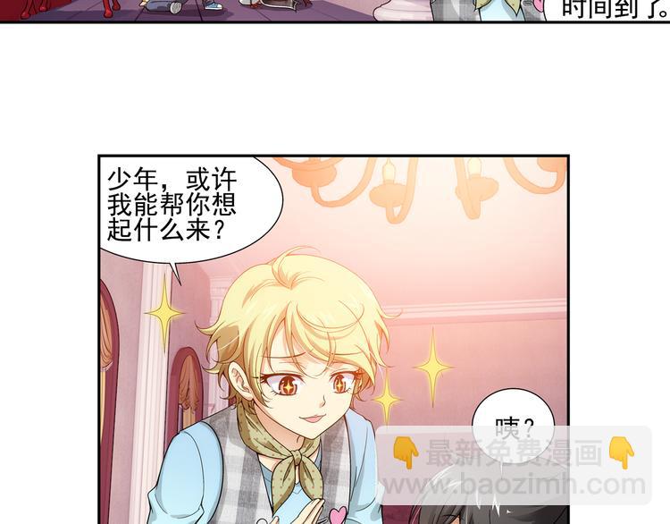 第8话 凶手小姐是未婚妻？（下）(1/2)-第62话