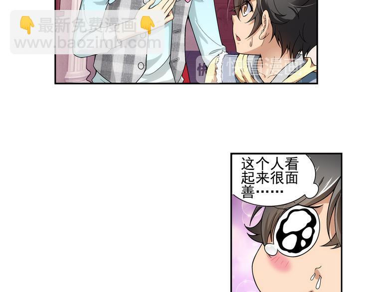 第8话 凶手小姐是未婚妻？（下）(1/2)-第62话