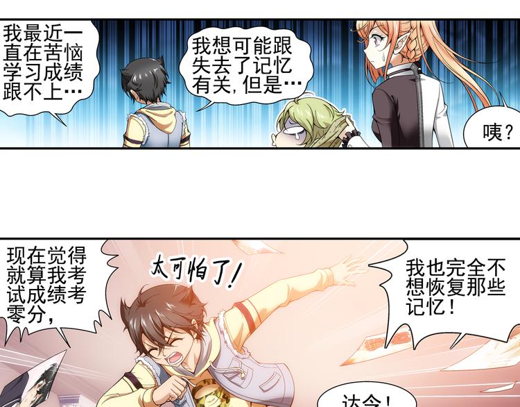 第8话 凶手小姐是未婚妻？（下）(1/2)-第62话