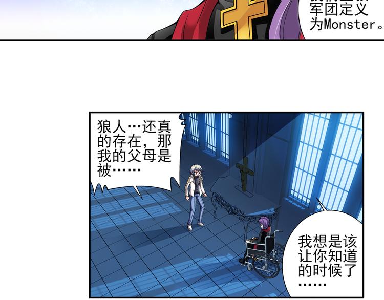 第10话 最后的纯血之狼（下）(1/2)-第64话