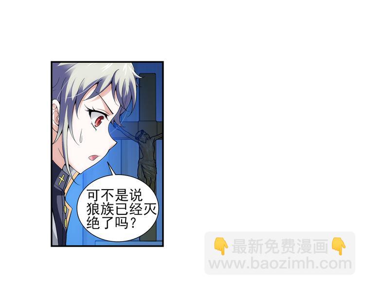 第10话 最后的纯血之狼（下）(1/2)-第64话