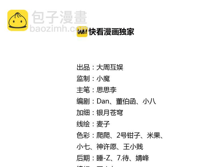 第10话 最后的纯血之狼（下）(1/2)-第64话