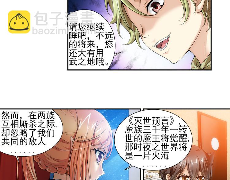 第10话 最后的纯血之狼（下）(1/2)-第64话