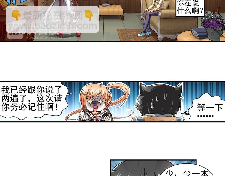 第10话 最后的纯血之狼（下）(1/2)-第64话