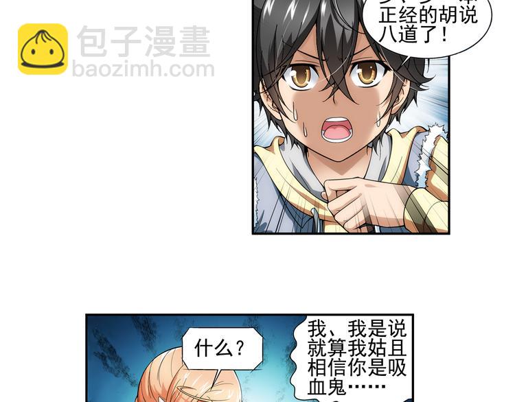 第10话 最后的纯血之狼（下）(1/2)-第64话